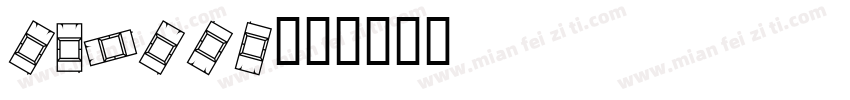 CARCON字体转换