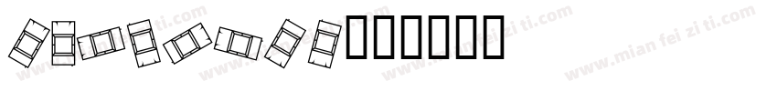 CARLETON字体转换