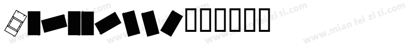 Caramello字体转换