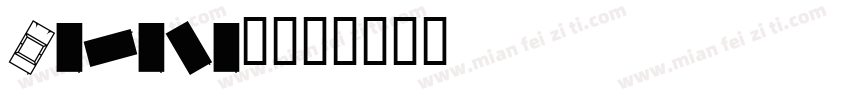 Caraway字体转换
