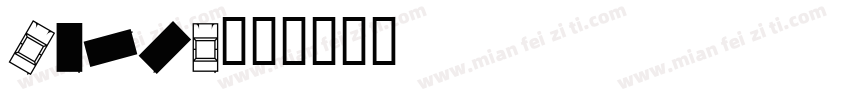 Card1字体转换