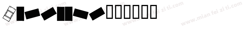 Caremate字体转换