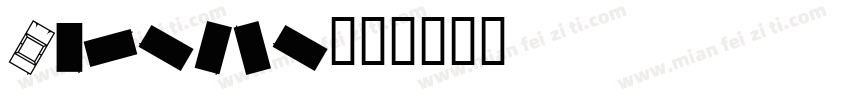Caribli字体转换