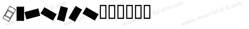 Caribou字体转换