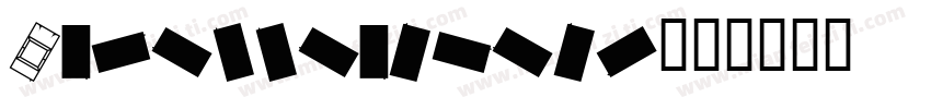 Carilliantine字体转换