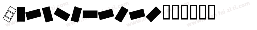 Carlingford字体转换