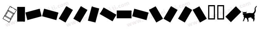 Cartoonistkooky-p9za字体转换