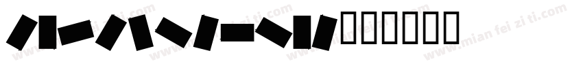 carolingian字体转换