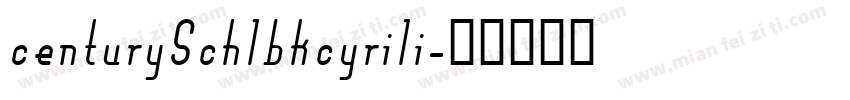 centurySchlbkcyrili字体转换