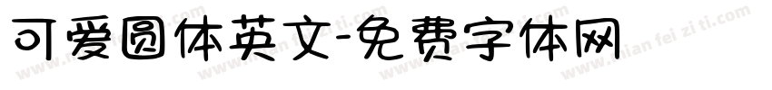 可爱圆体英文字体转换