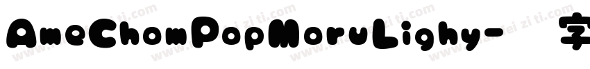 AmeChomPopMoruLighy字体转换