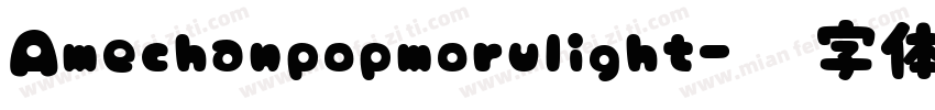 Amechanpopmorulight字体转换