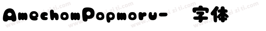 AmechomPopmoru字体转换
