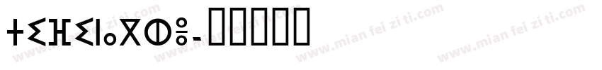 Tifinaghe字体转换