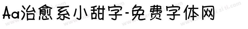 Aa治愈系小甜字字体转换