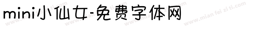 mini小仙女字体转换