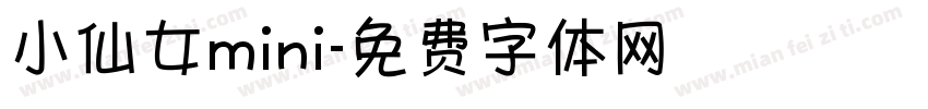 小仙女mini字体转换