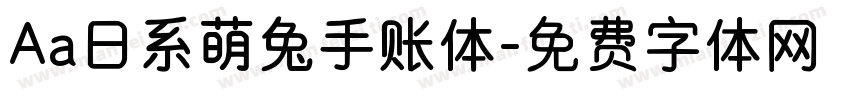 Aa日系萌兔手账体字体转换