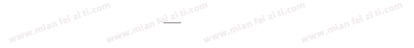 中研院甲骨文字体转换