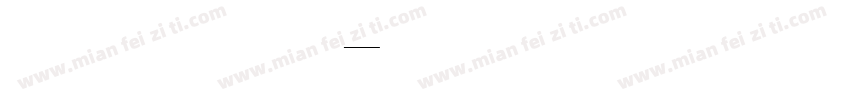 甲骨文转换器字体转换