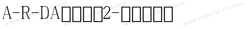 A-R-DA数字字母2字体转换