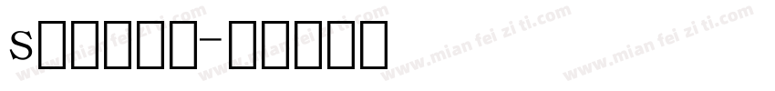 s数字新罗马字体转换