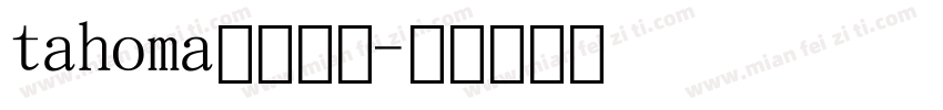 tahoma粗体数字字体转换