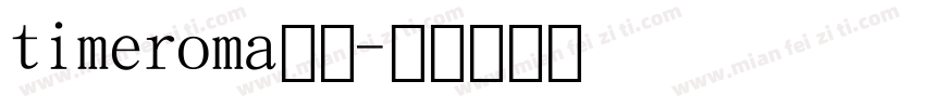 timeroma数字字体转换