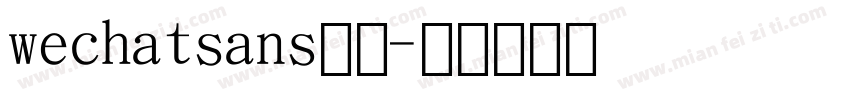 wechatsans数字字体转换