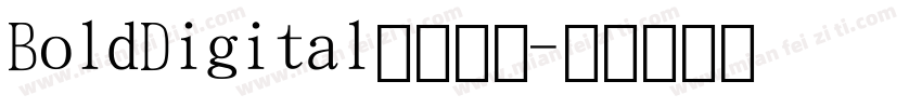 BoldDigital数字字体字体转换