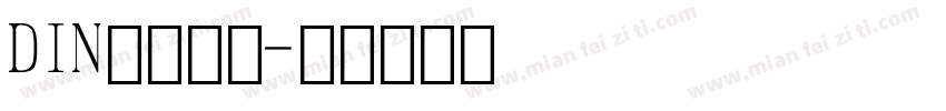 DIN字体数字字体转换