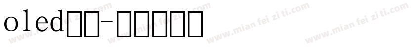oled数字字体转换