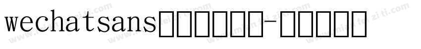 wechatsans数字字体下载字体转换