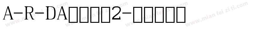 A-R-DA数字字母2字体转换