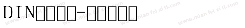 DIN字体数字字体转换