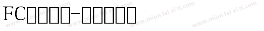FC数字書体字体转换