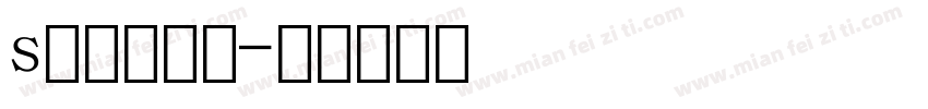 s数字新罗马字体转换