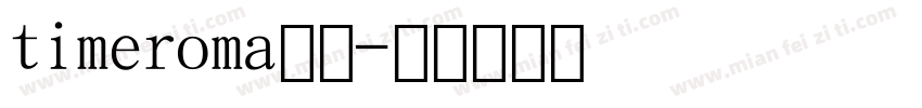 timeroma数字字体转换