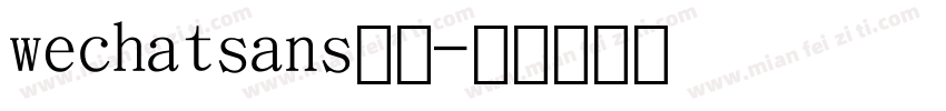 wechatsans数字字体转换