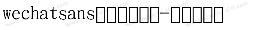 wechatsans数字字体下载字体转换