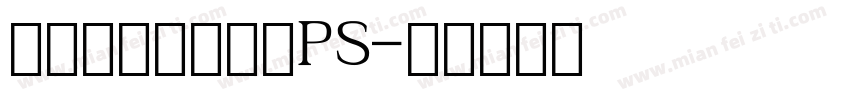 微信支付数字字体PS字体转换
