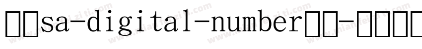 数字sa-digital-number字体字体转换