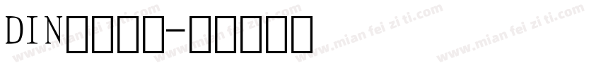 DIN字体数字字体转换
