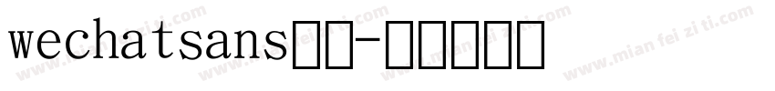 wechatsans数字字体转换