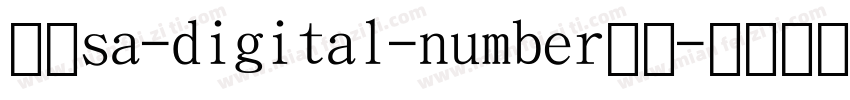 数字sa-digital-number字体字体转换