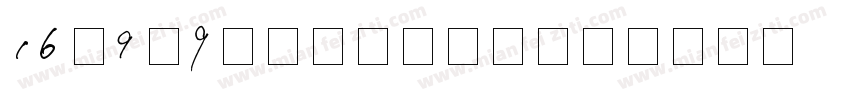 eu-f1x-教辅数字字体字体转换