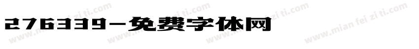 276339字体转换