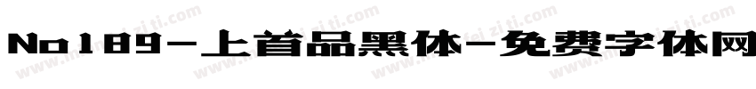 No189-上首品黑体字体转换