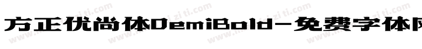 方正优尚体DemiBold字体转换