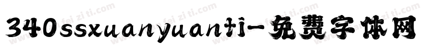 340ssxuanyuanti字体转换